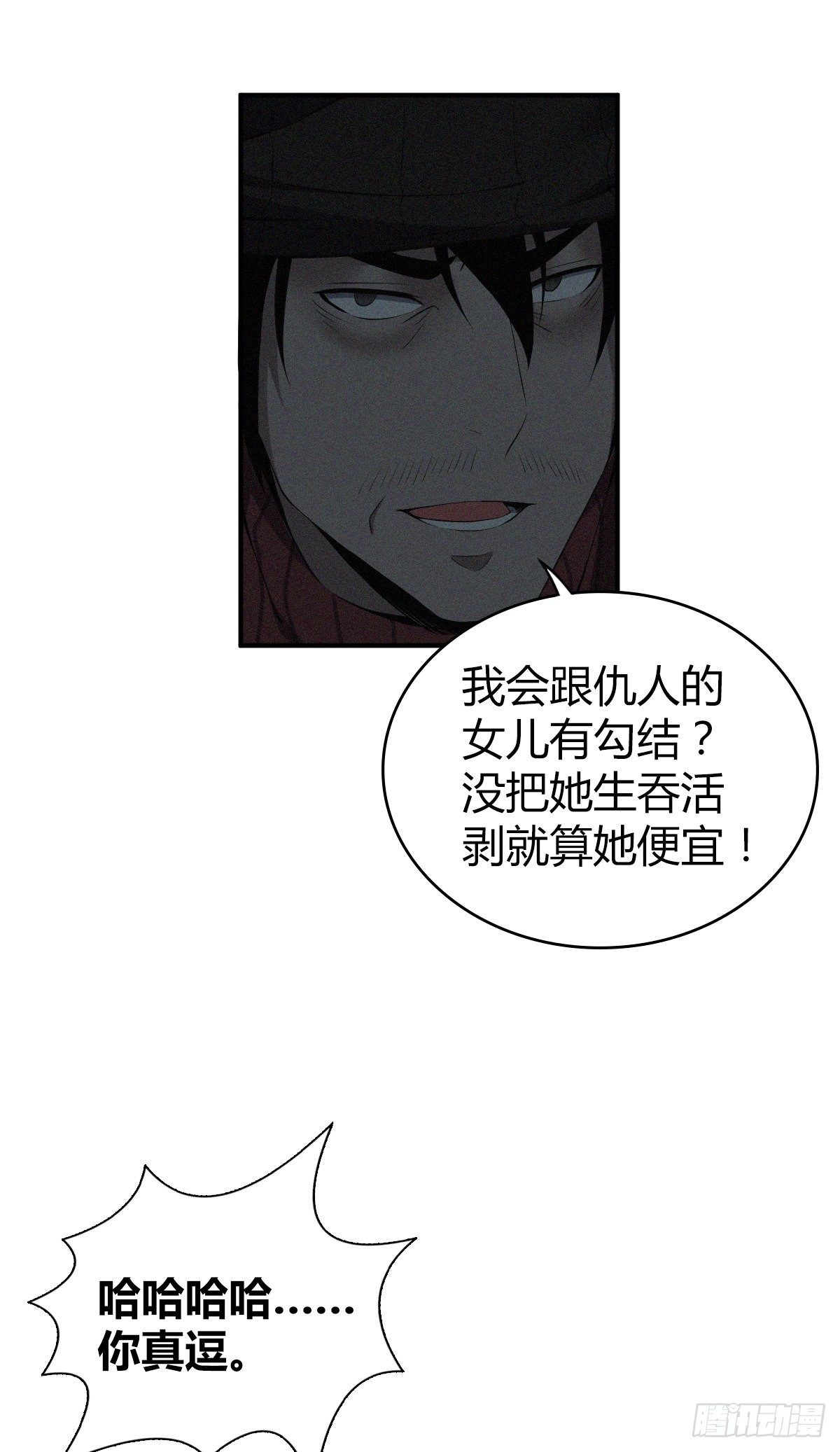 食人晚宴2434