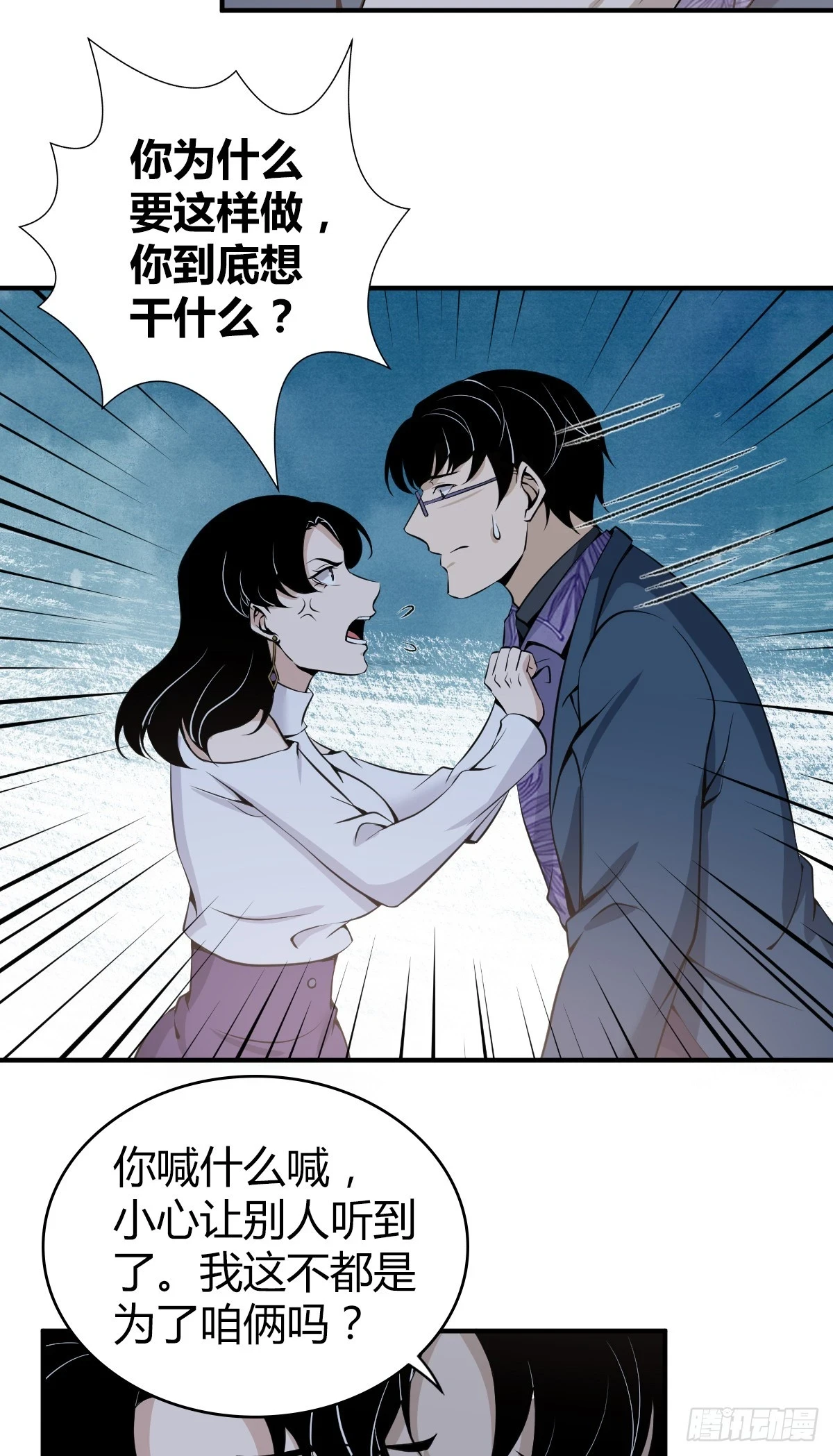 无罪谋杀088