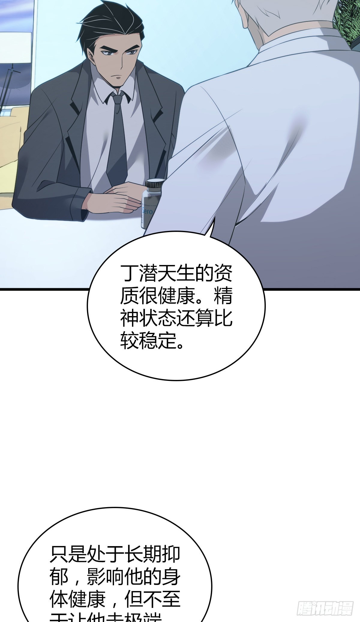 人体积木1937