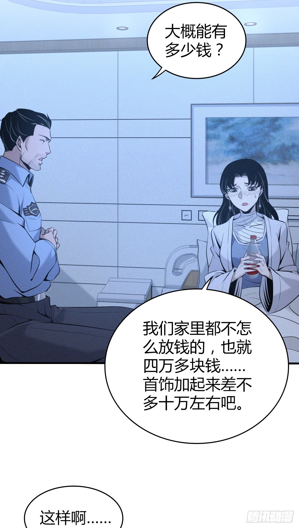 无罪谋杀0330