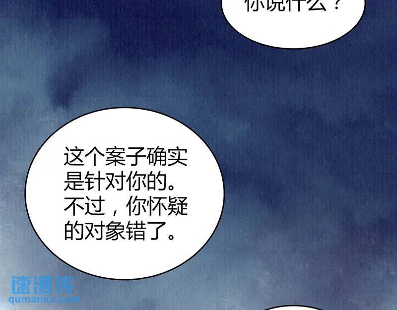 无罪谋杀第41话27