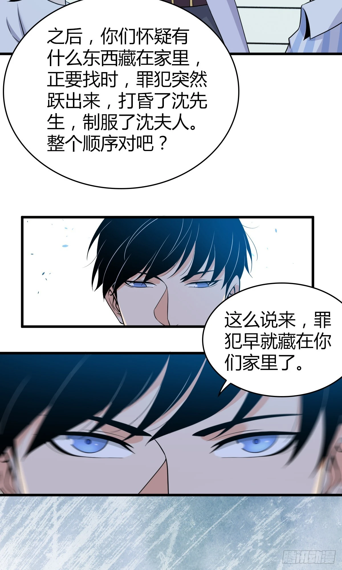 无罪谋杀0514