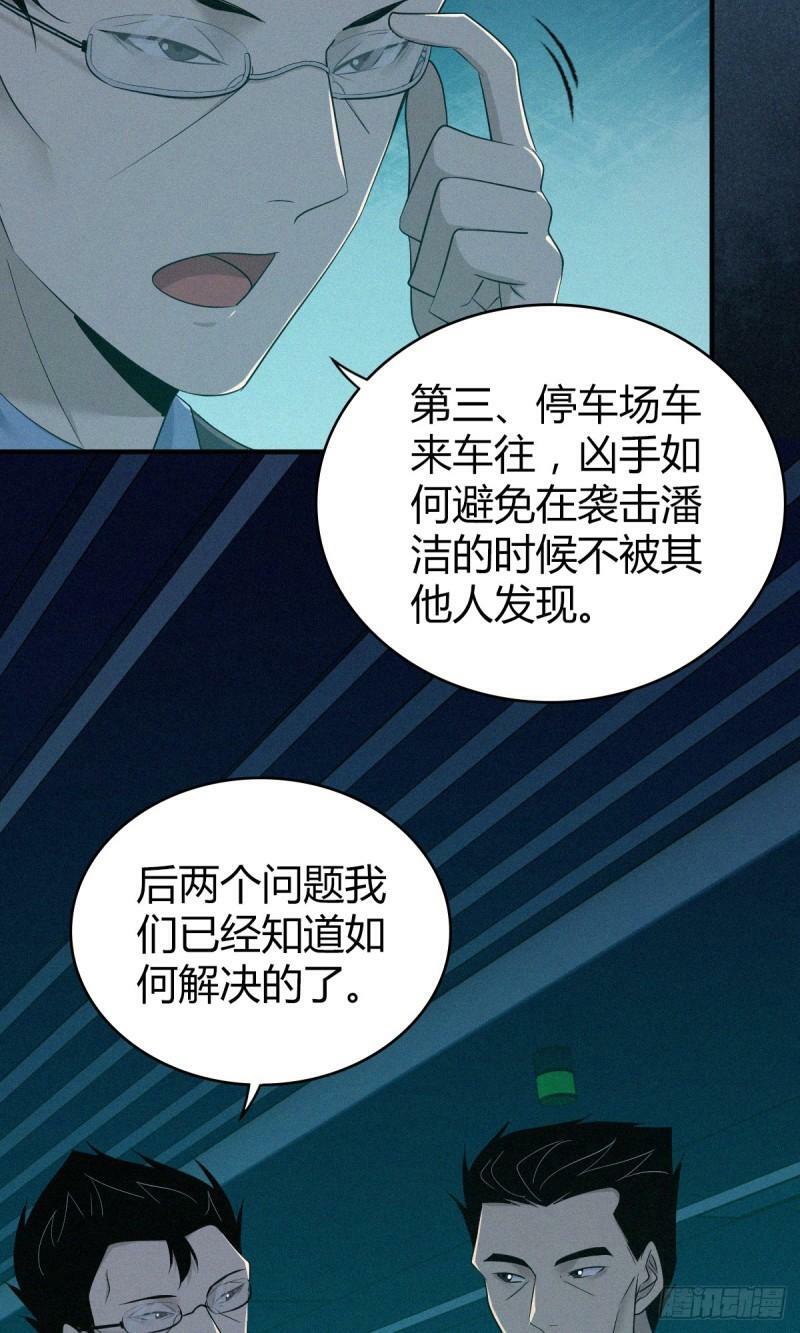 无罪谋杀2726