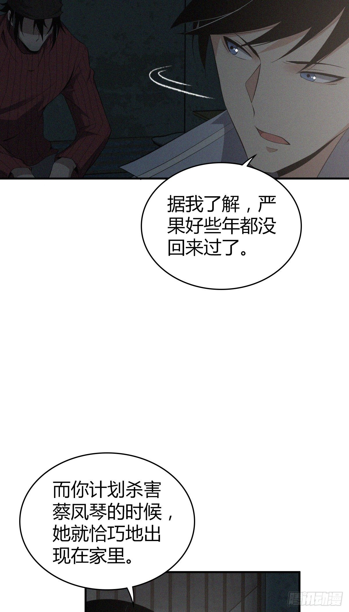 食人晚宴244