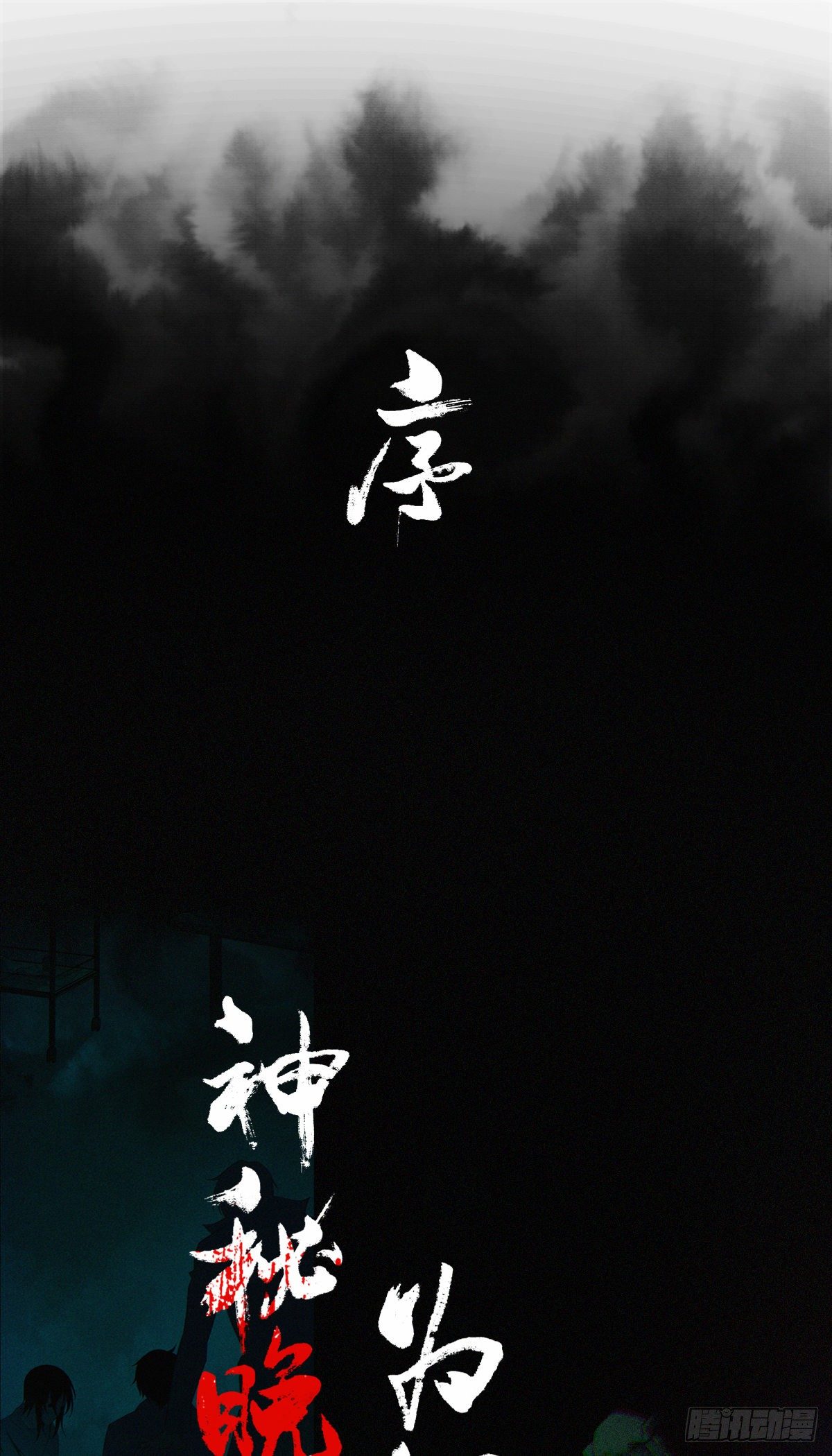 放料-预告0