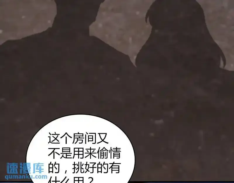 无罪谋杀第36话61