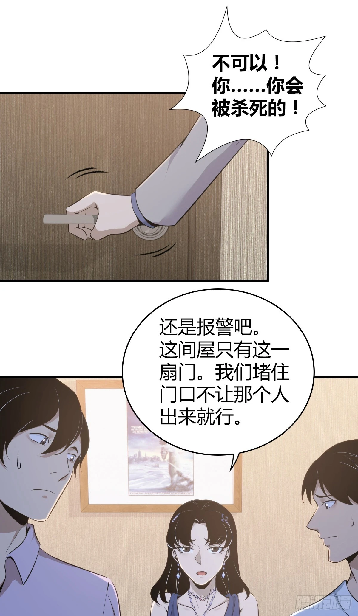 无罪谋杀0933