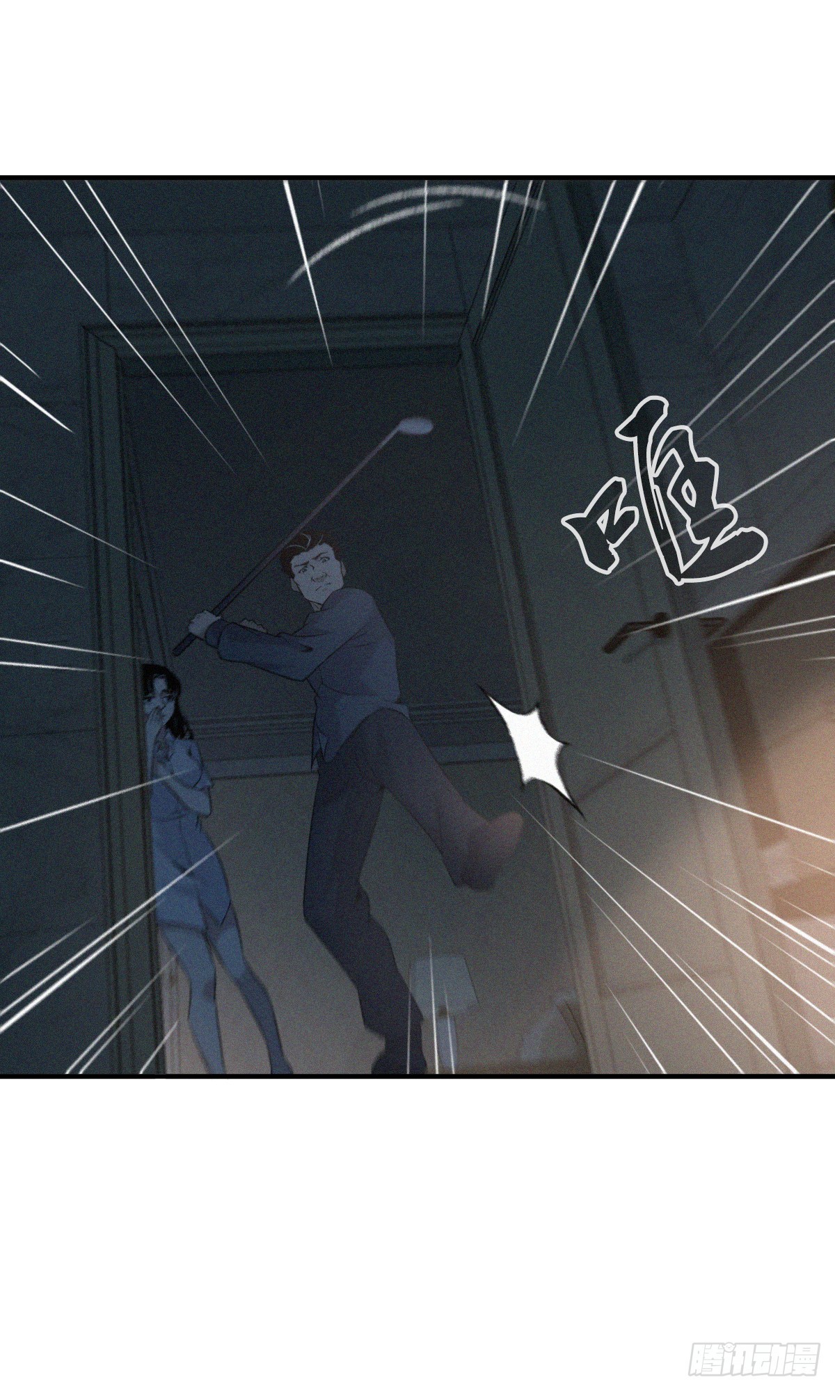 无罪谋杀0223