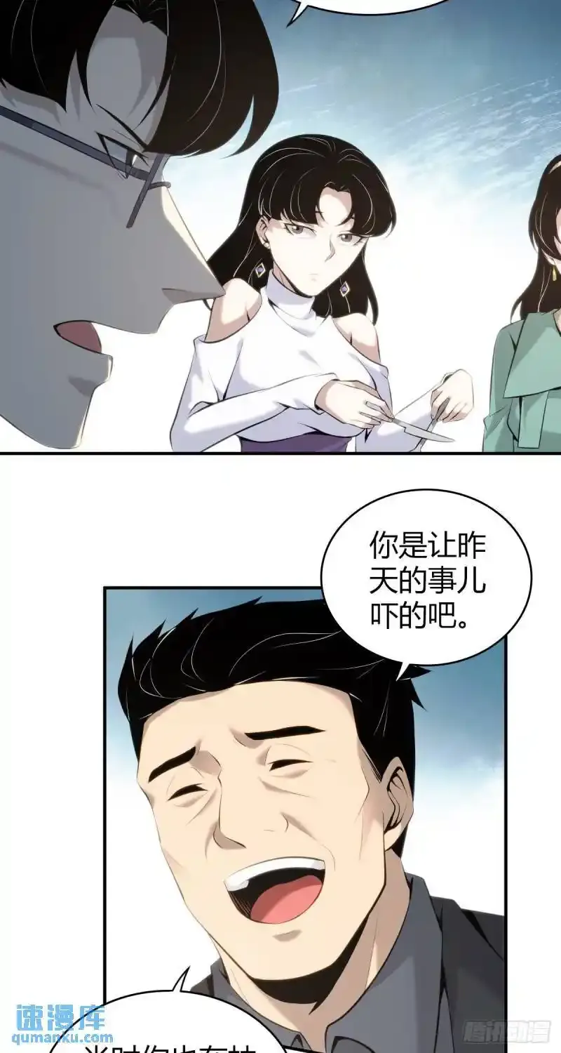 无罪谋杀第35话35