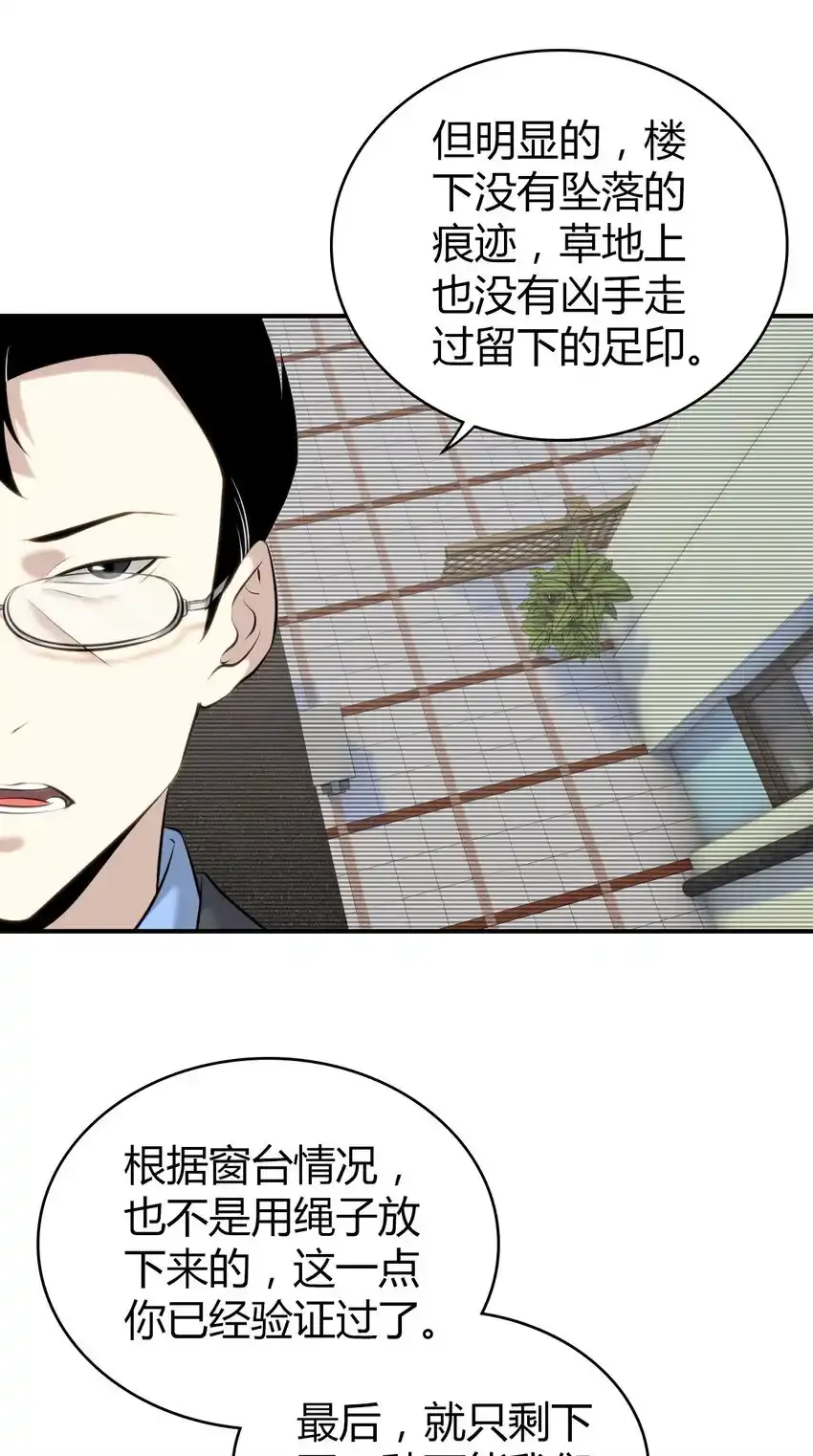 132 无罪谋杀187
