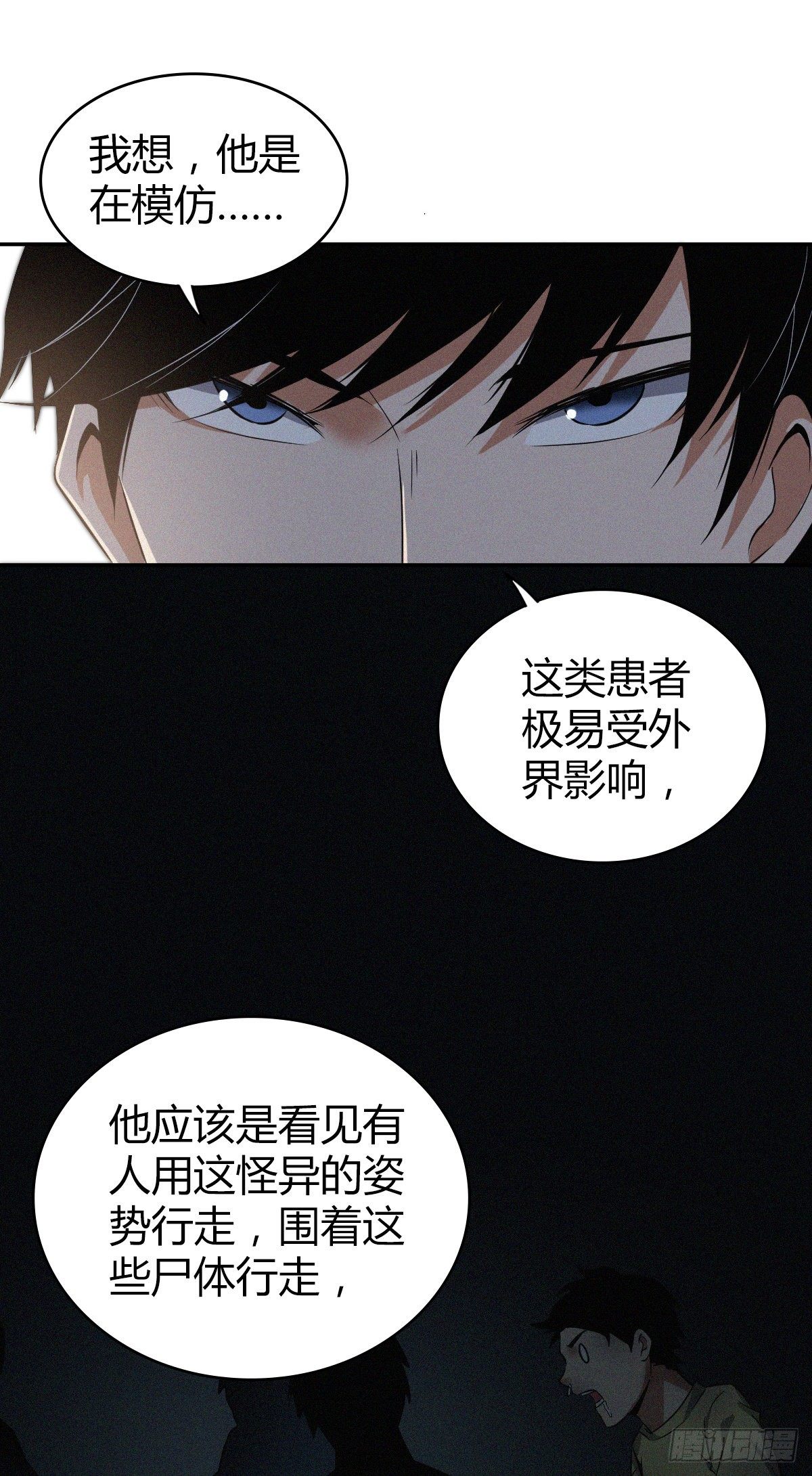 食人晚宴0828