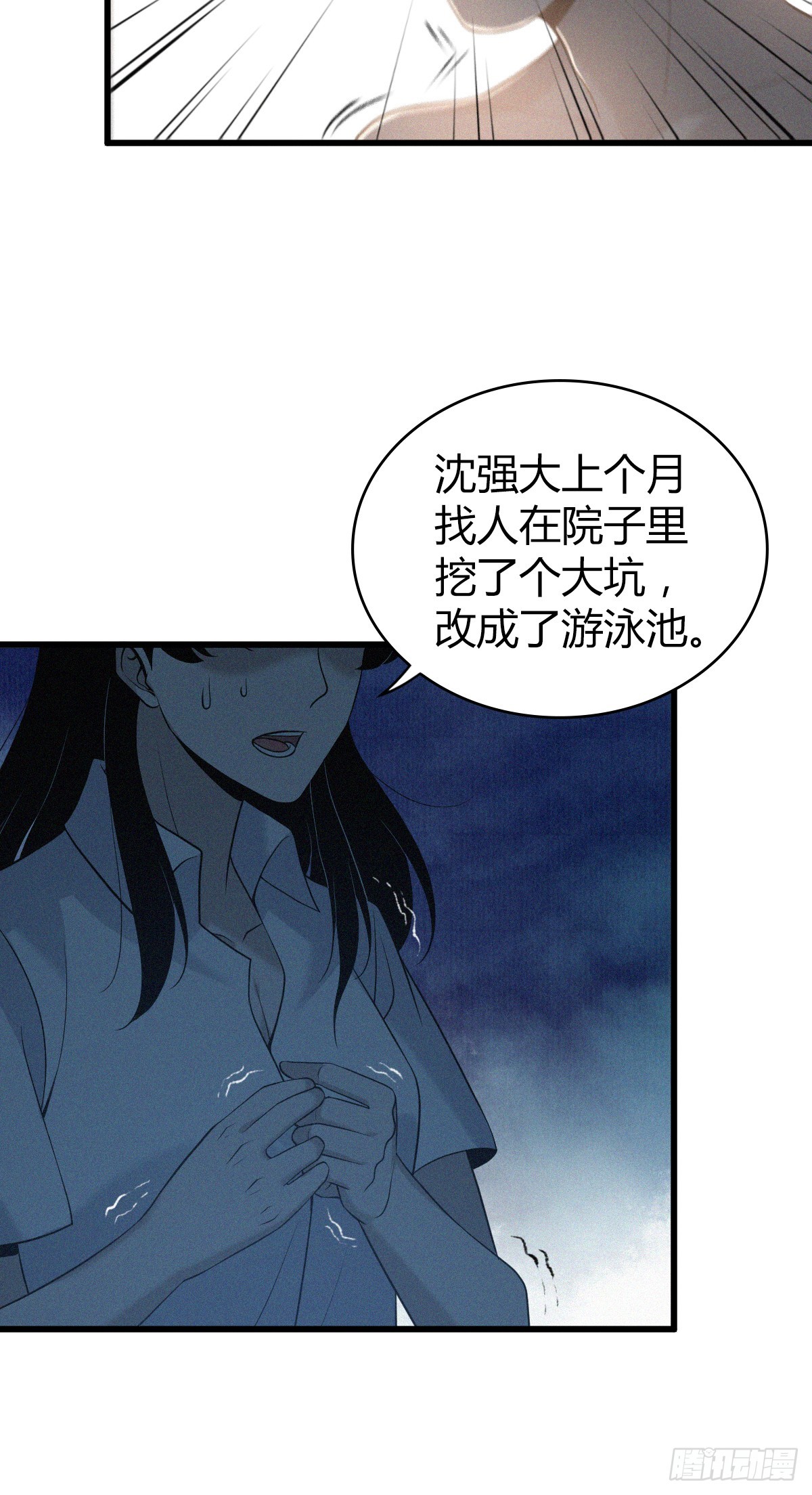 无罪谋杀0154