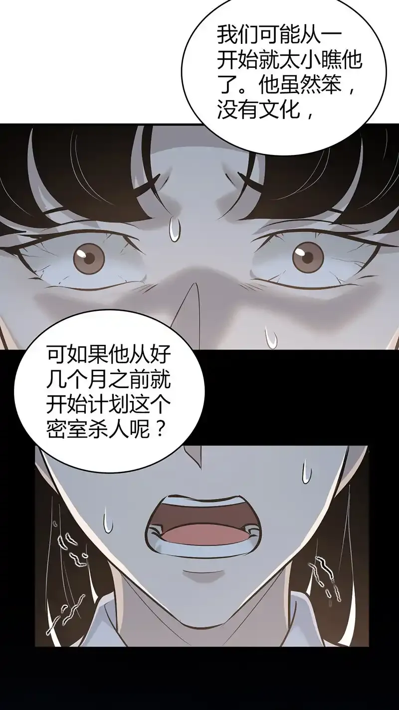 139 无罪谋杀2538
