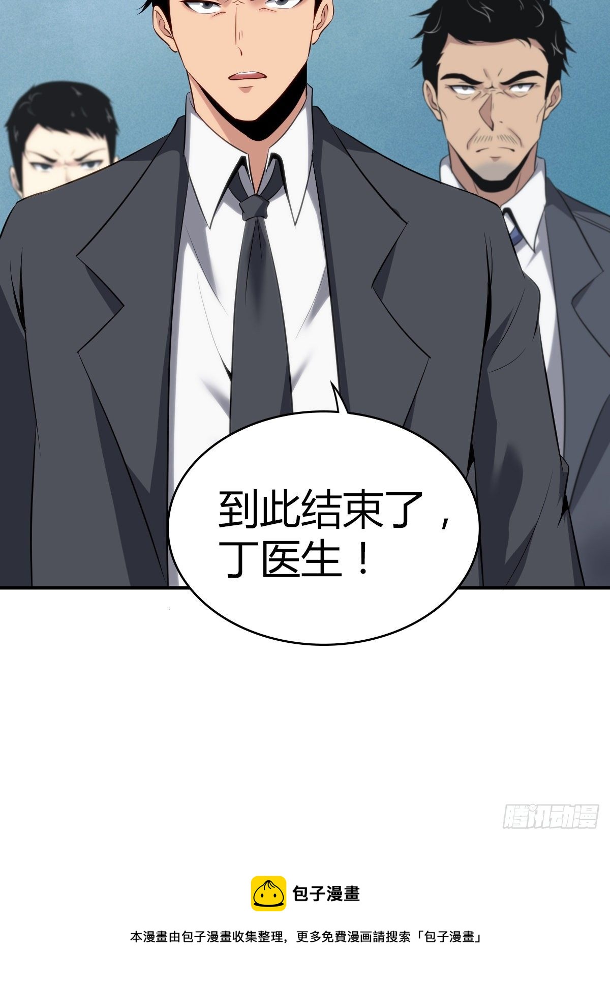 食人晚宴2850