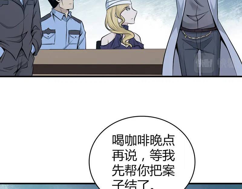无罪谋杀第41话97