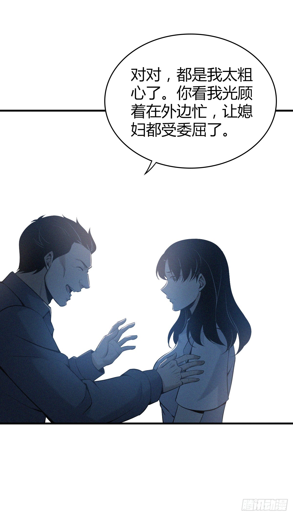 无罪谋杀026