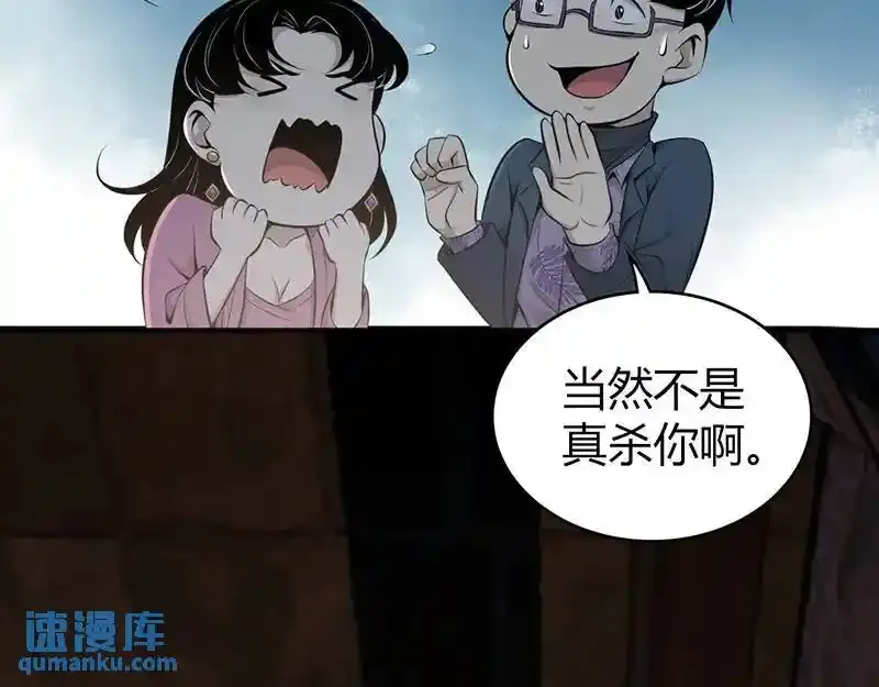 无罪谋杀第36话76