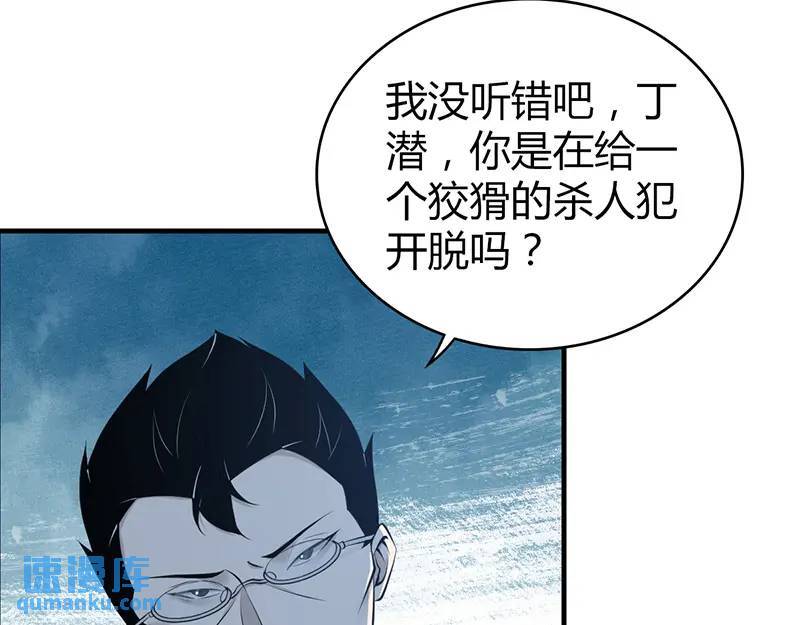 无罪谋杀第41话115