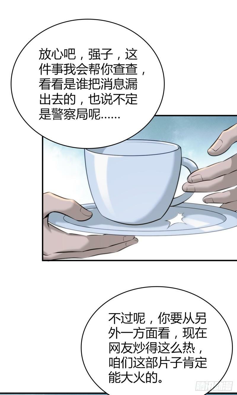 无罪谋杀1916