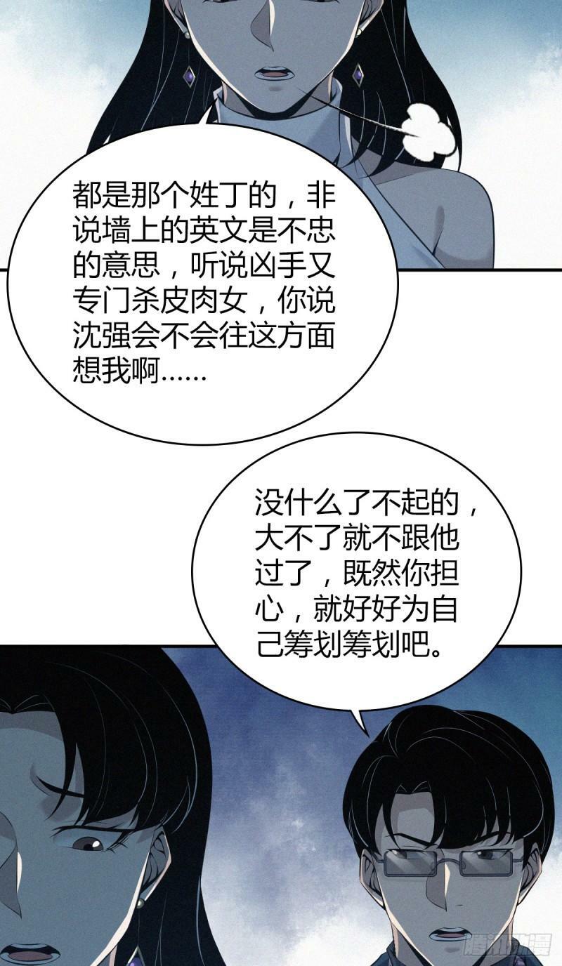 无罪谋杀1936