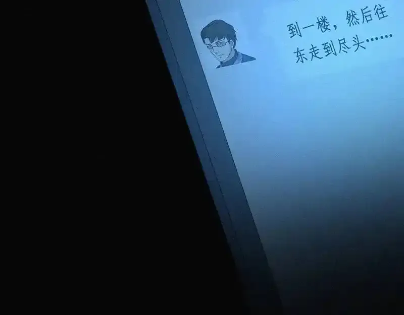 无罪谋杀第36话30