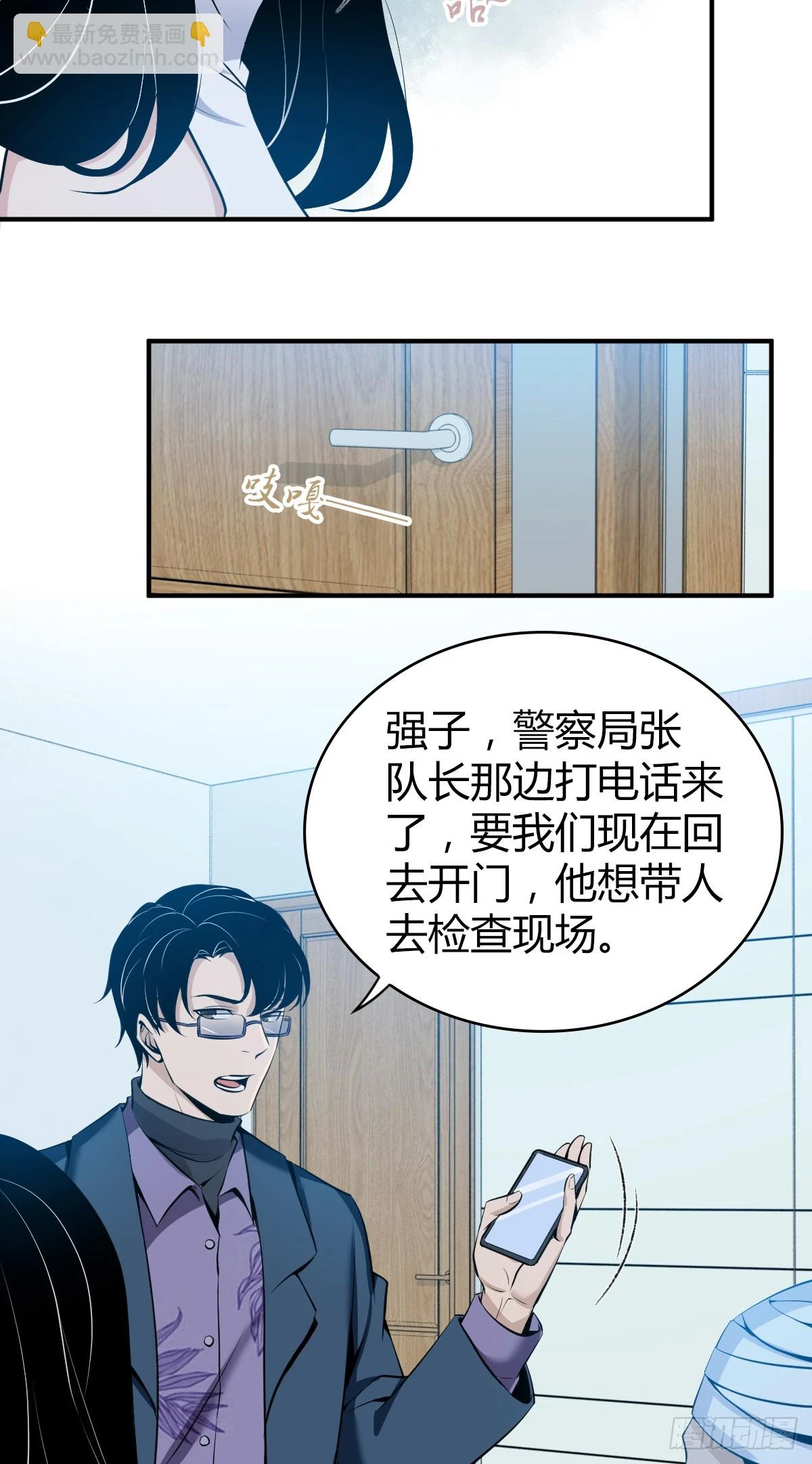 无罪谋杀0520