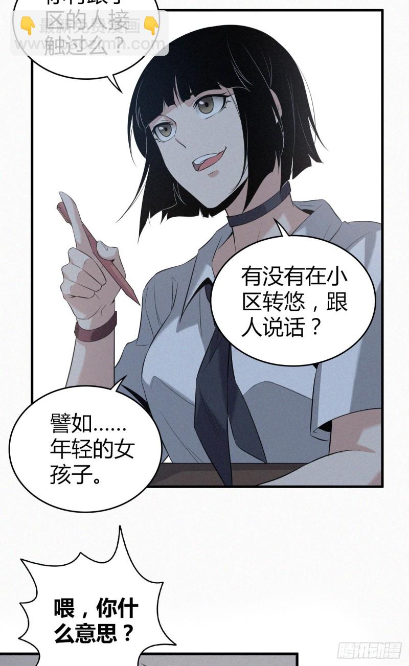 封口女082