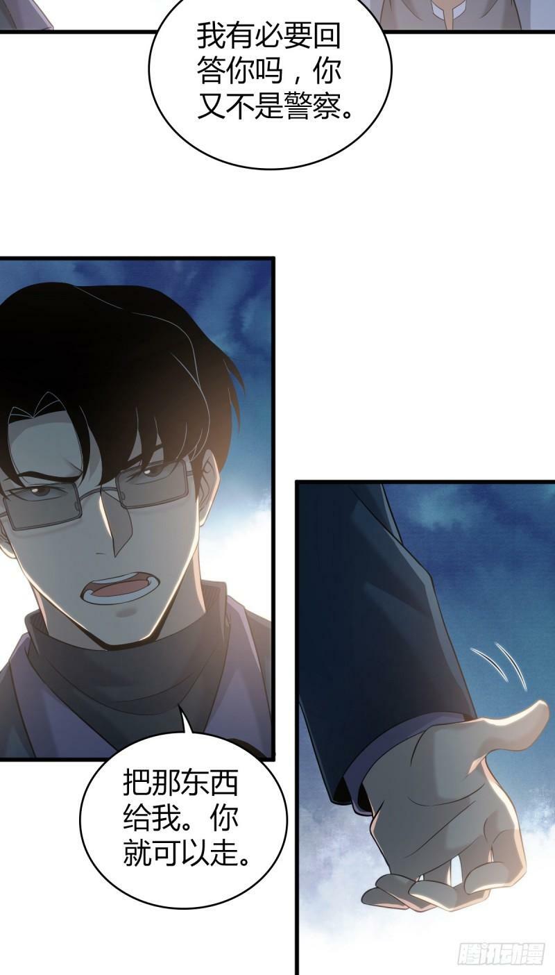 无罪谋杀1432