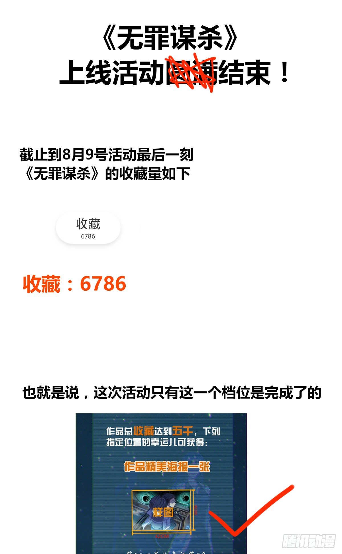 食人晚宴0745