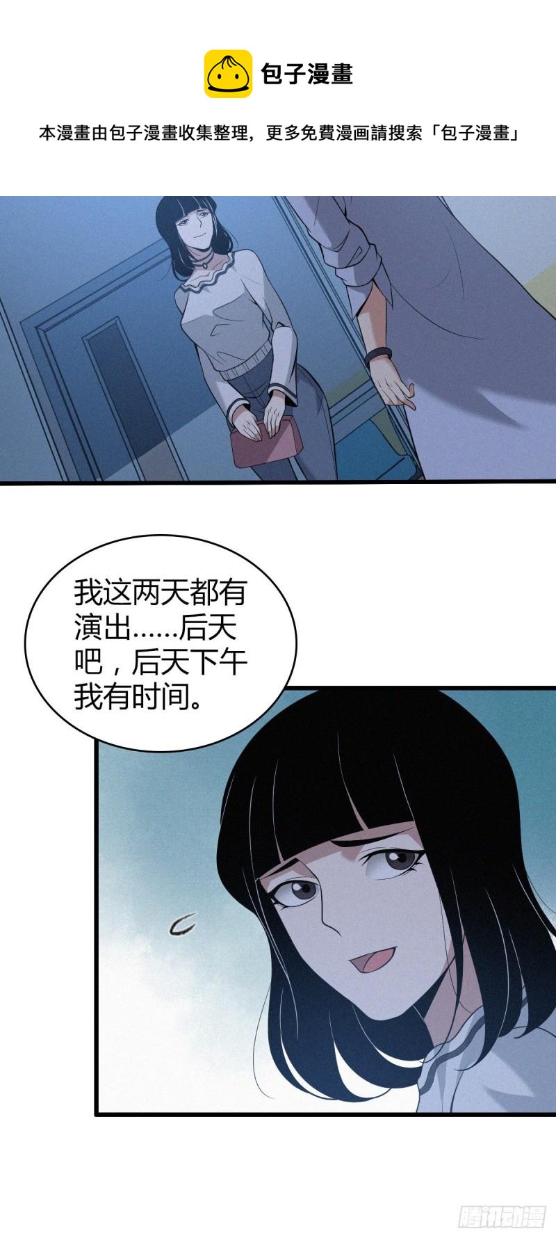 人体积木0724