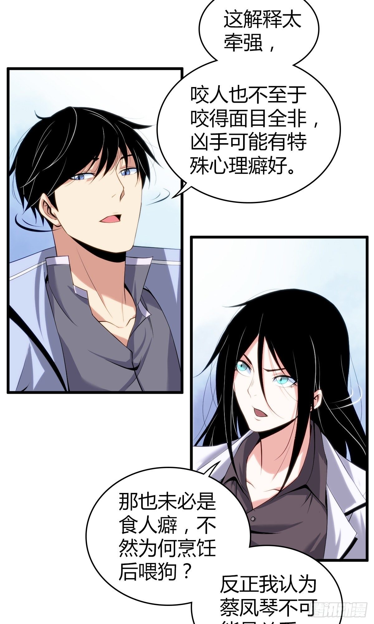 食人晚宴1333