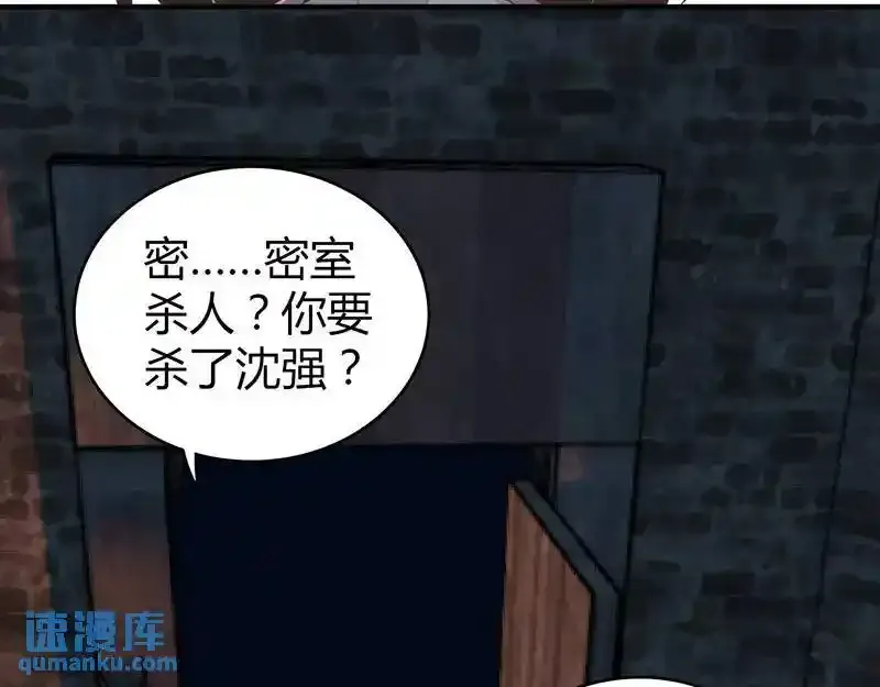 无罪谋杀第36话67
