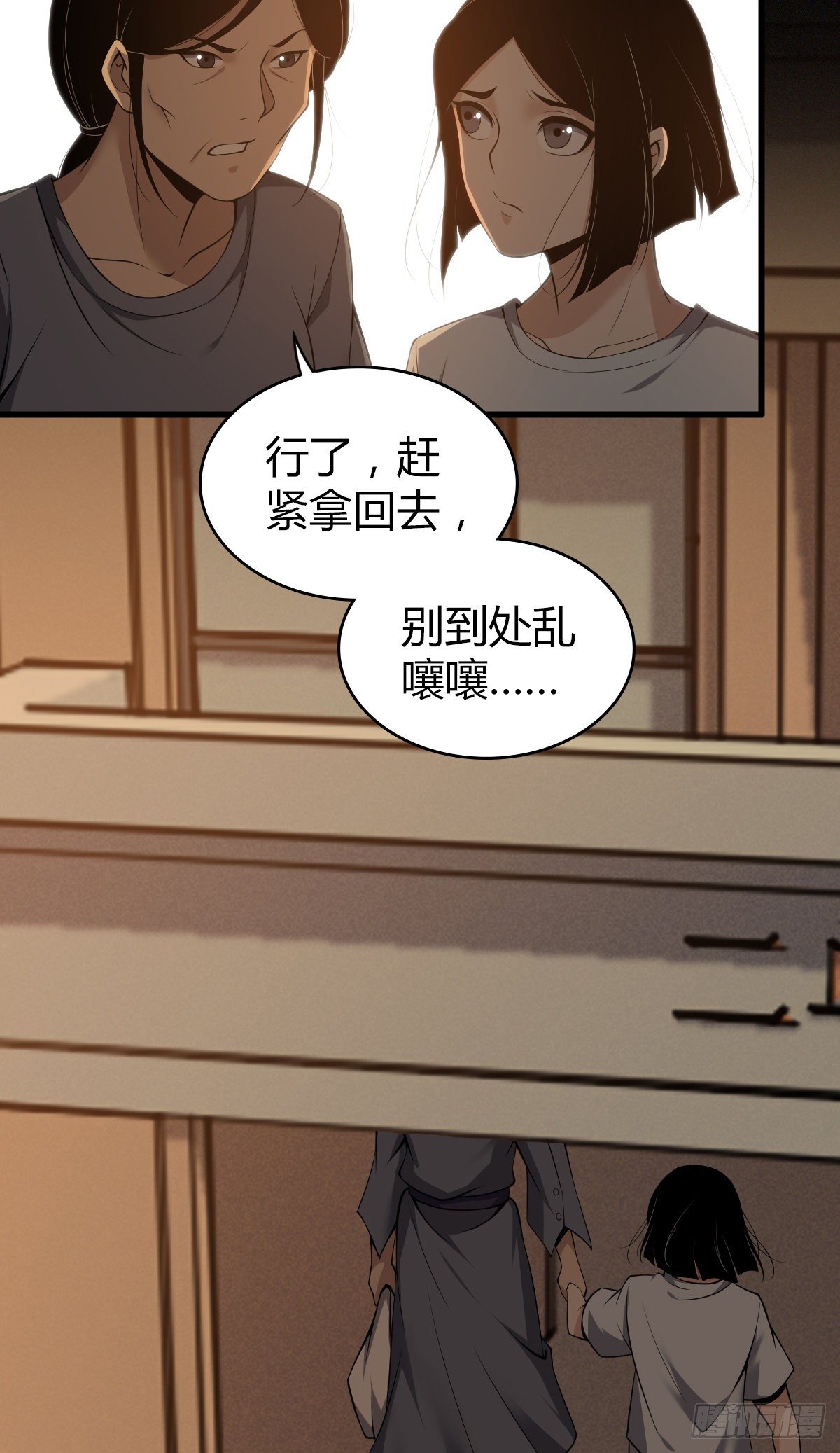 食人晚宴1934