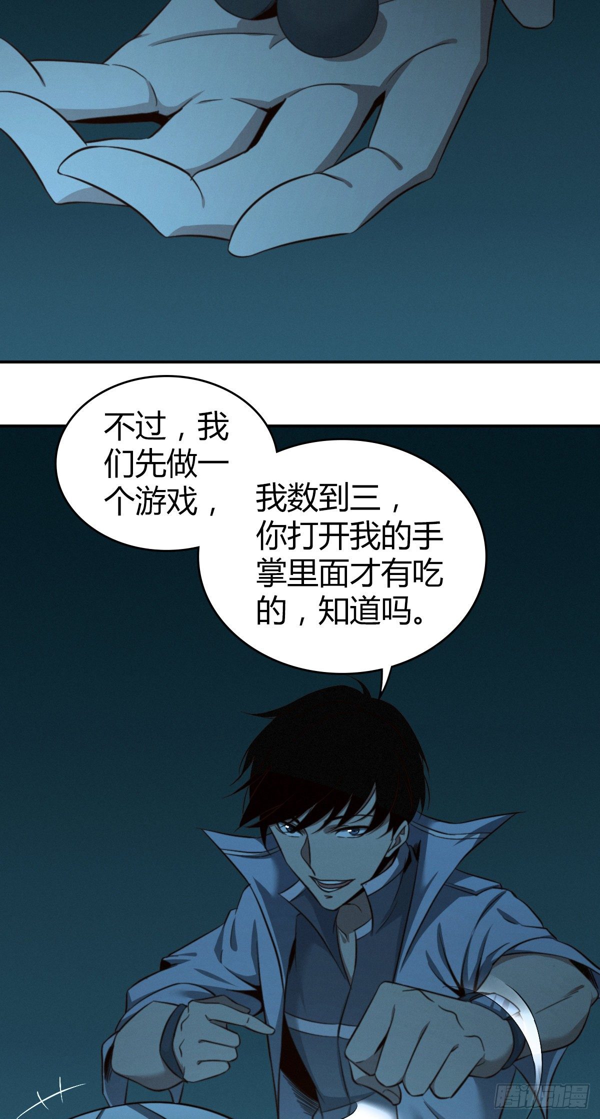 食人晚宴0512