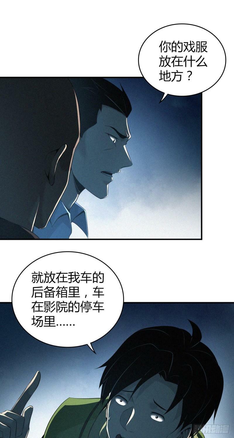 无罪谋杀1123