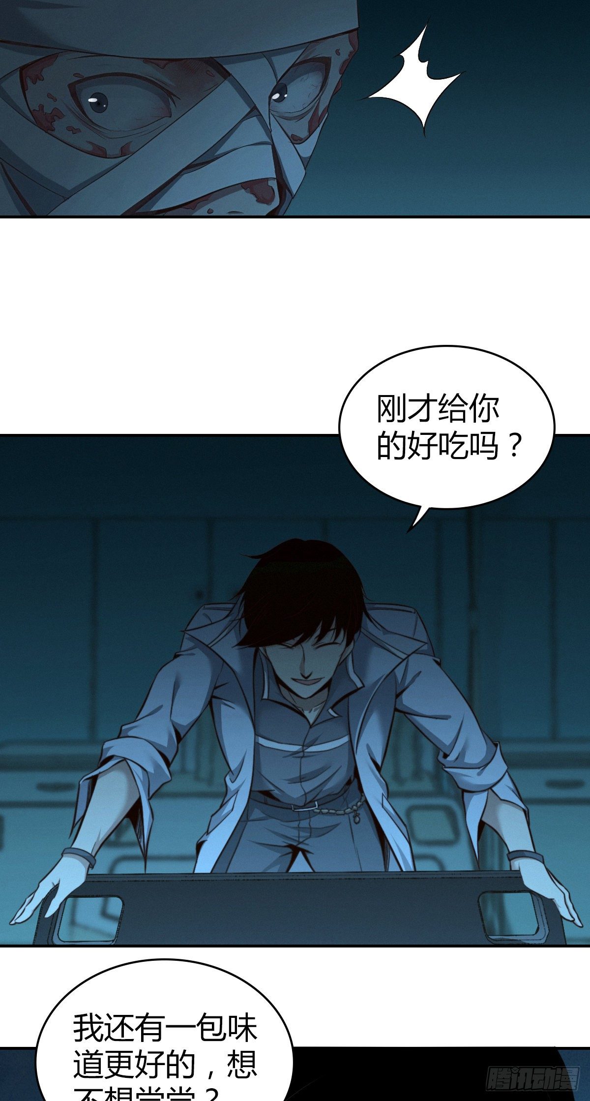 食人晚宴0510