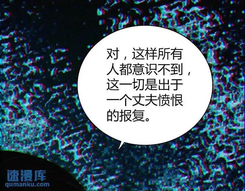 无罪谋杀第36话87