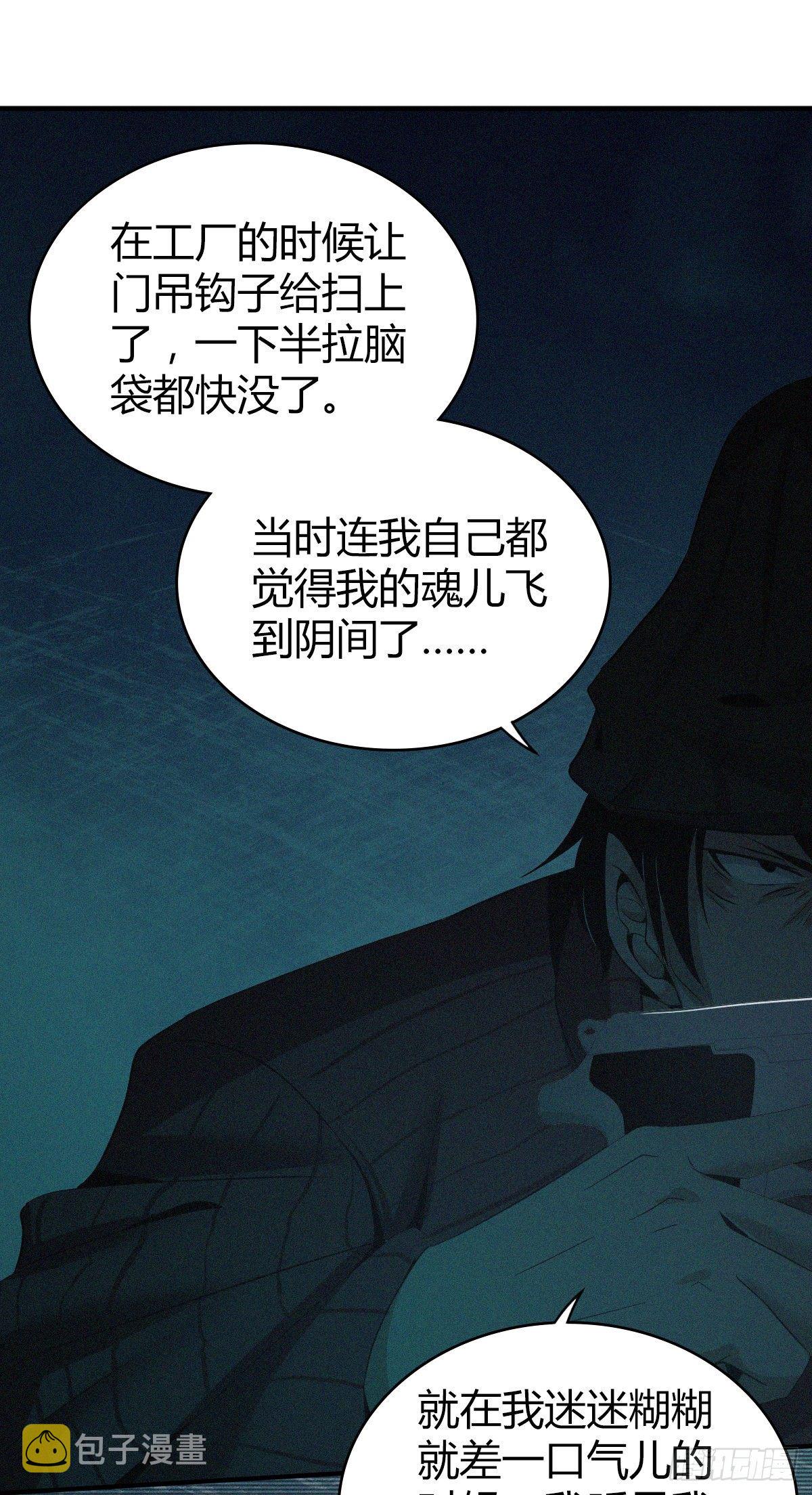 食人晚宴218
