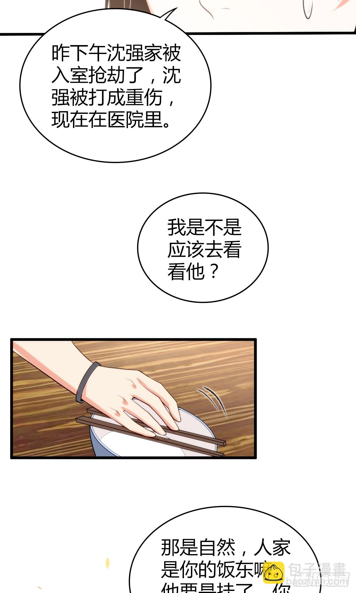 无罪谋杀0435