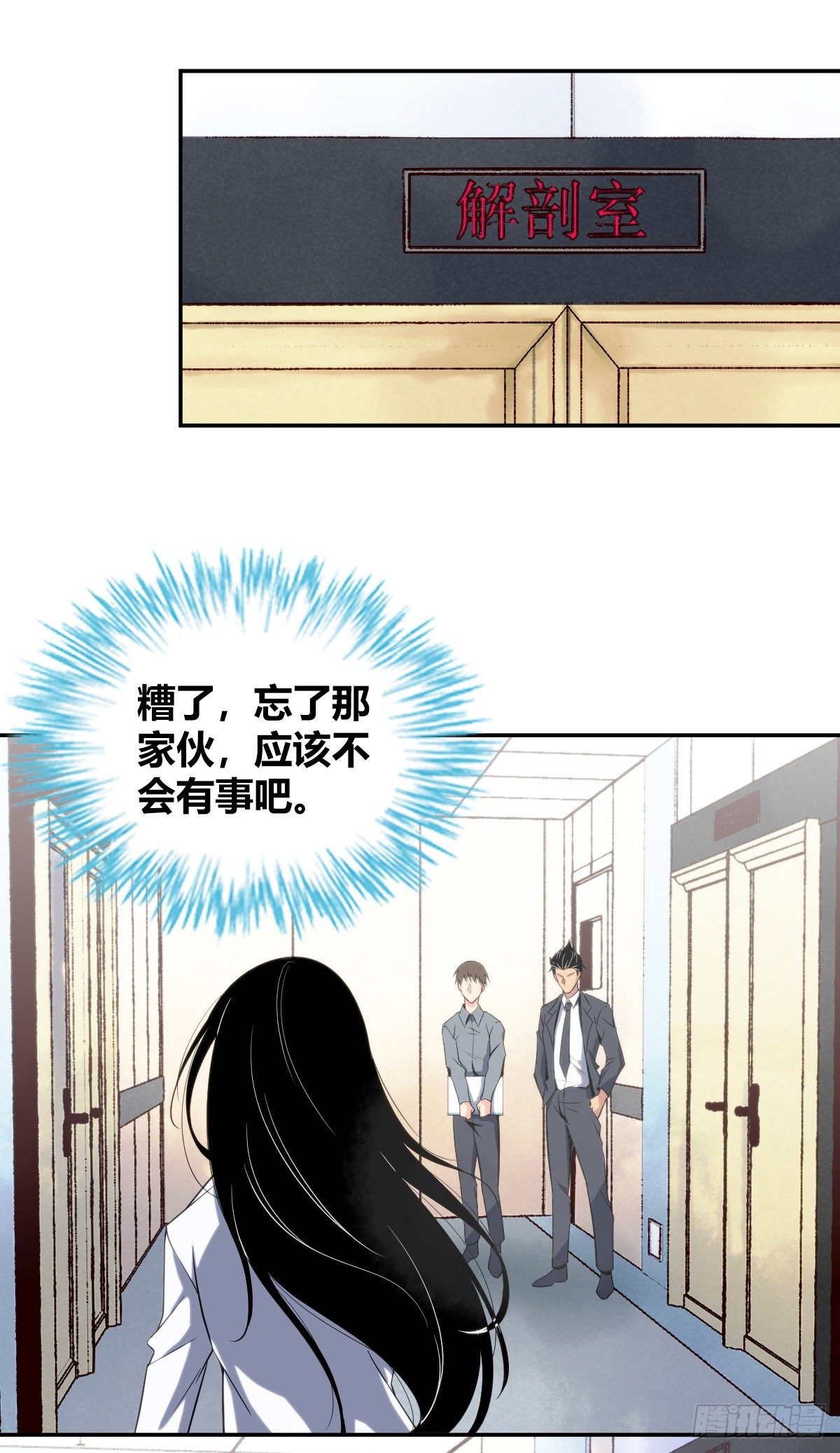 食人晚宴0023