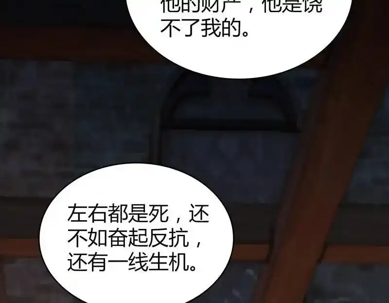 无罪谋杀第36话168
