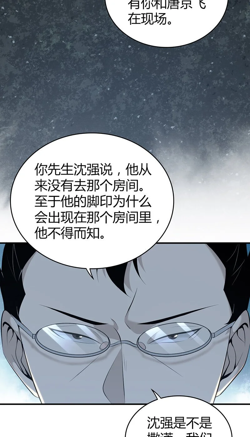 154 无罪谋杀405
