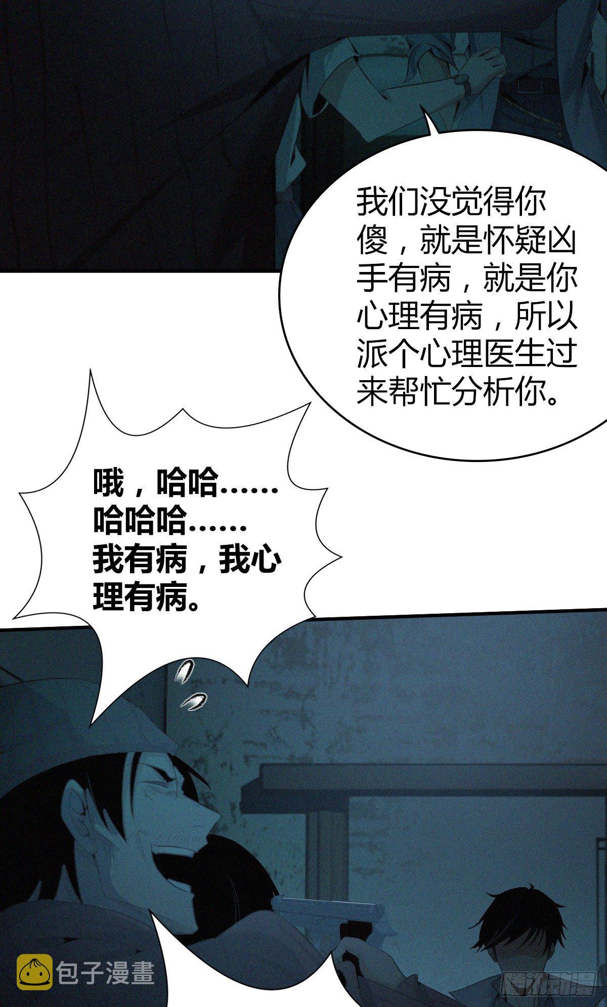 食人晚宴215