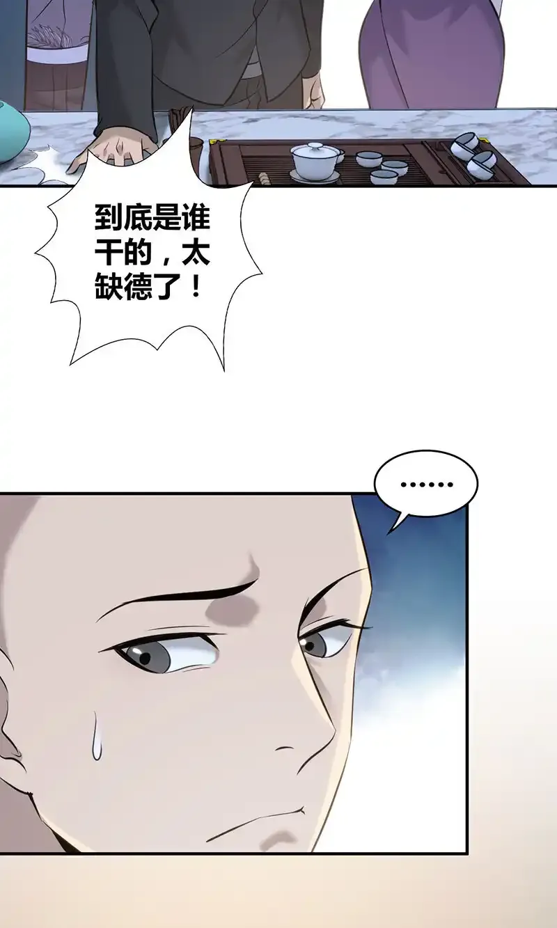 133 无罪谋杀1914
