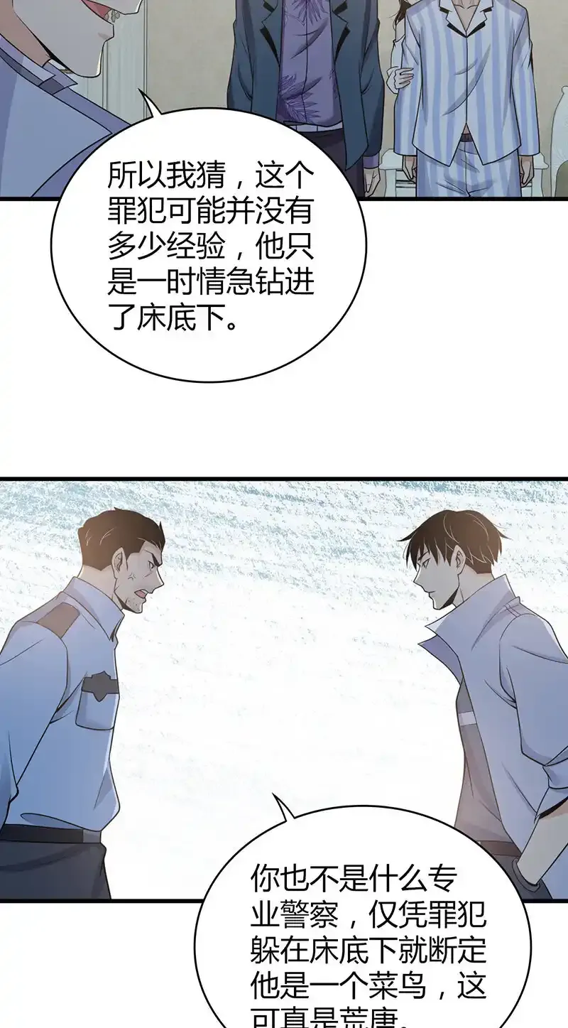 120 无罪谋杀0626