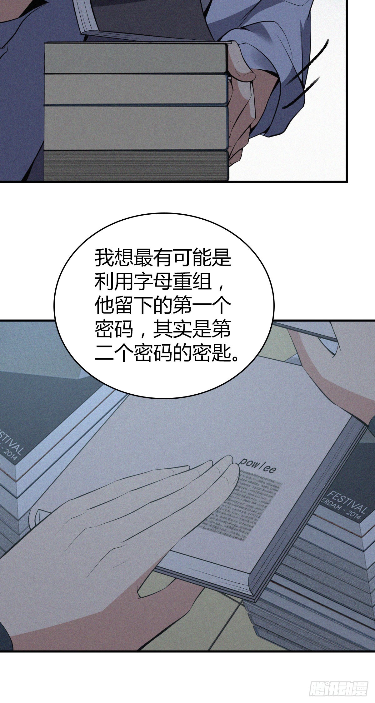 人体积木1322