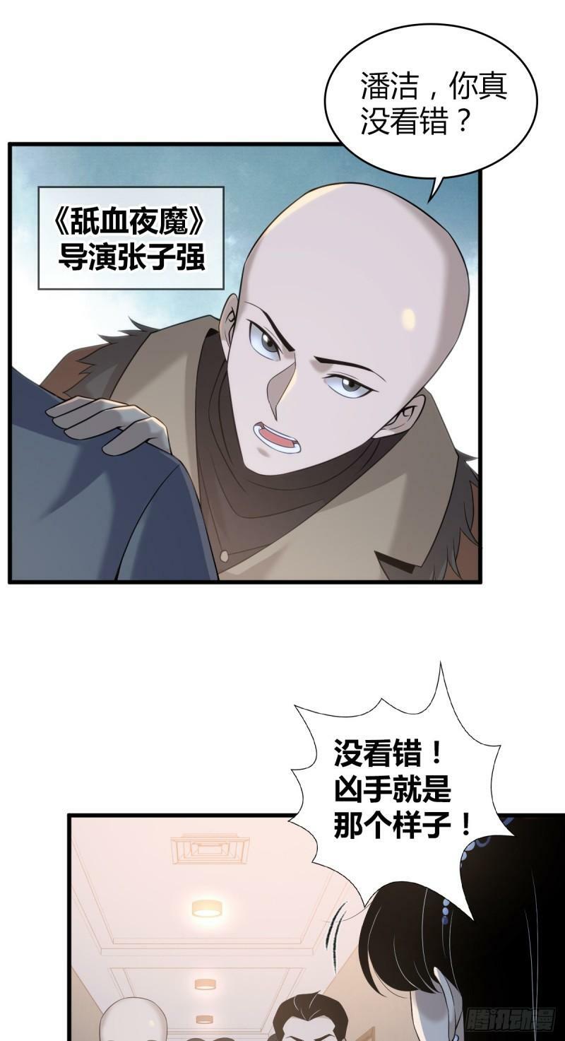 无罪谋杀112