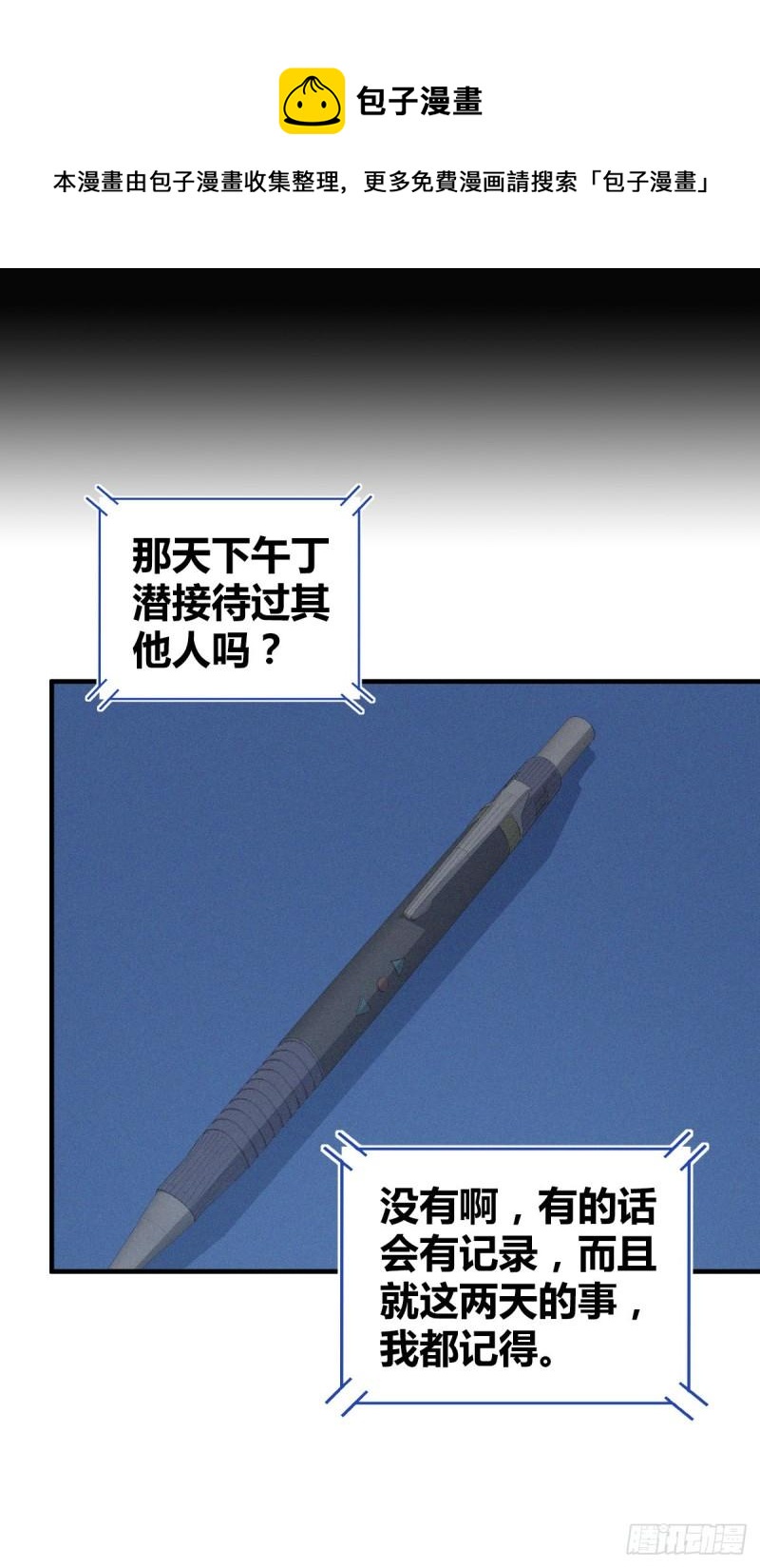 人体积木098
