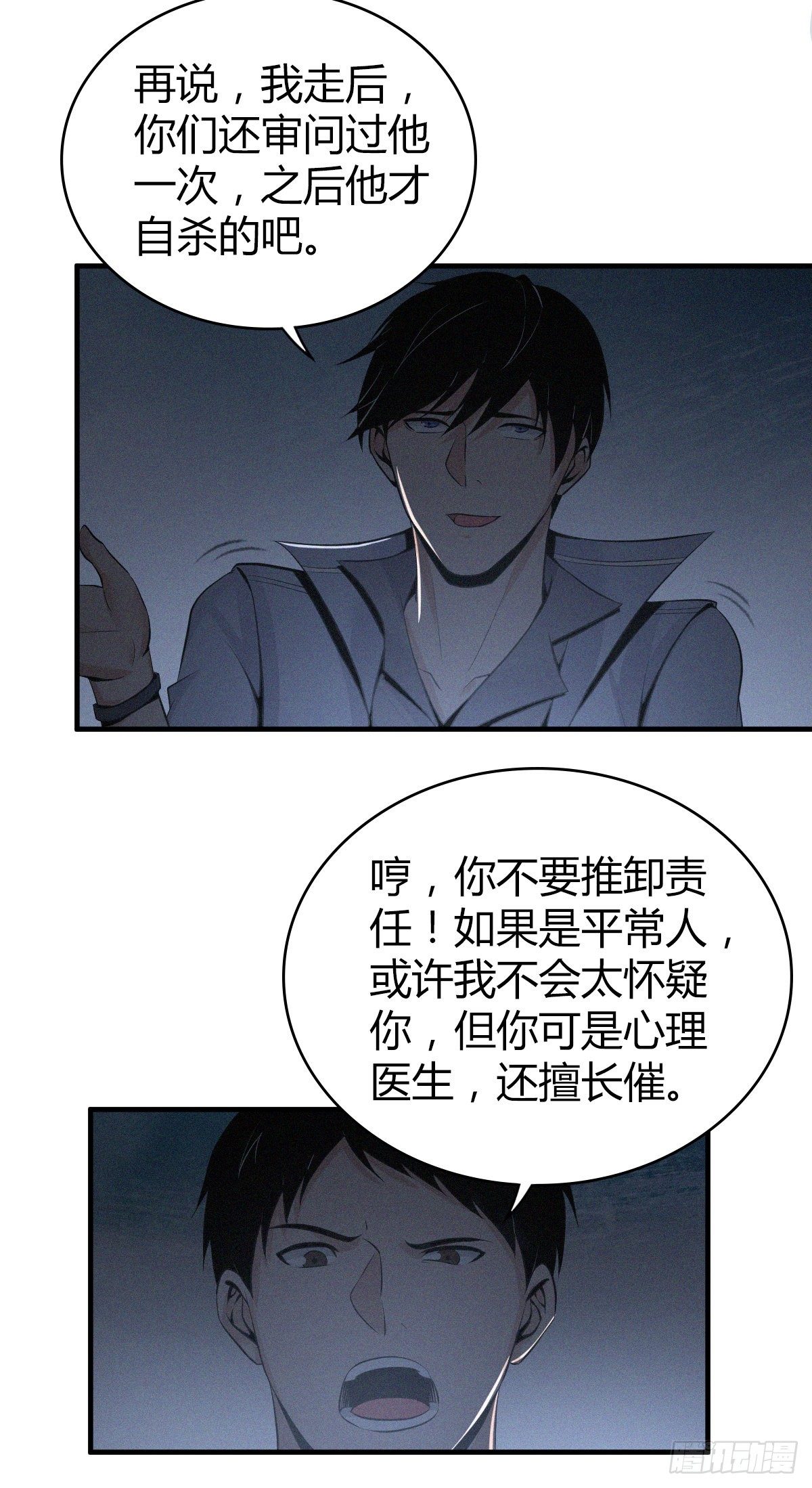 食人晚宴2912