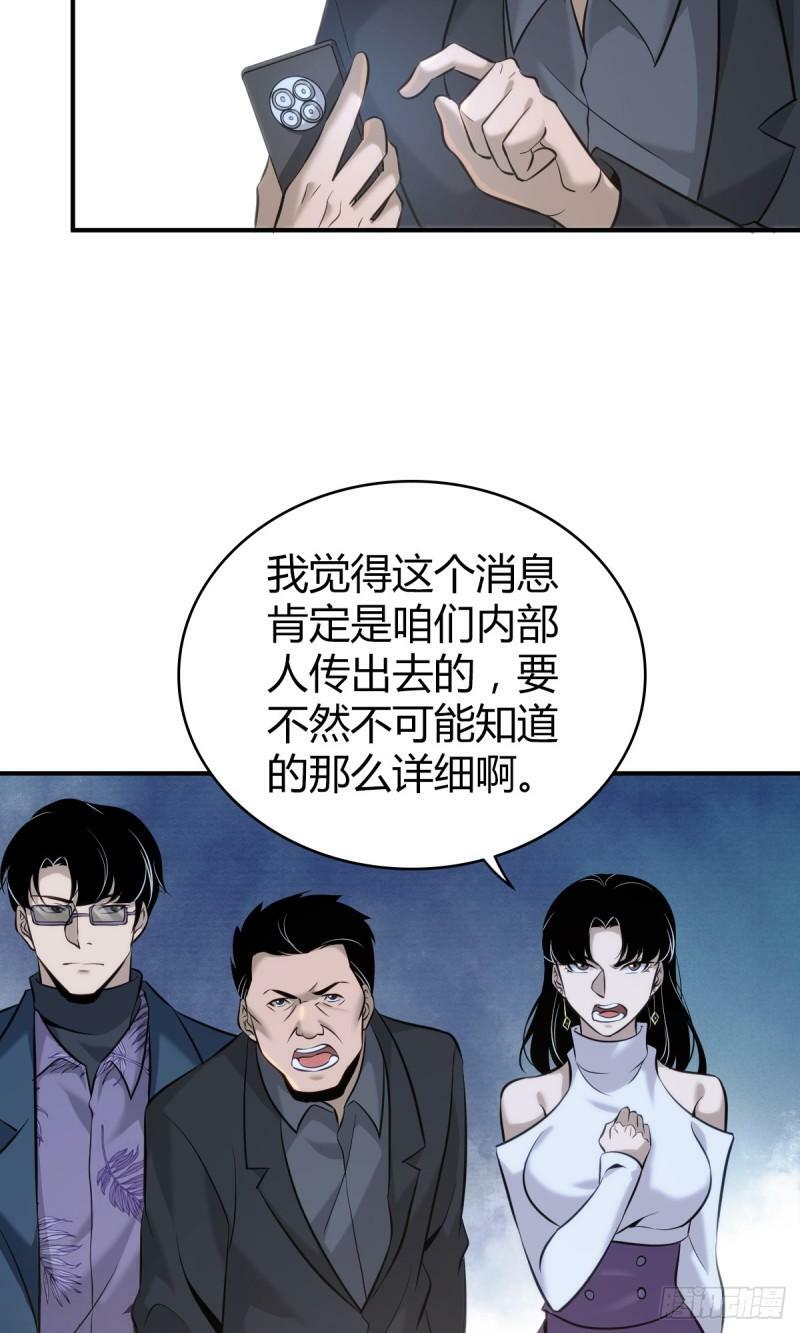 无罪谋杀1913